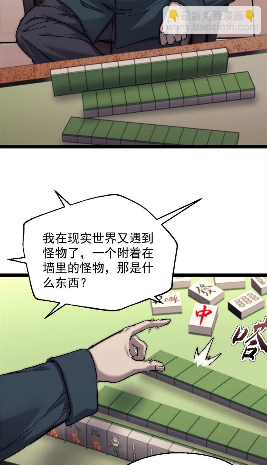 60 拍卖会-第60话