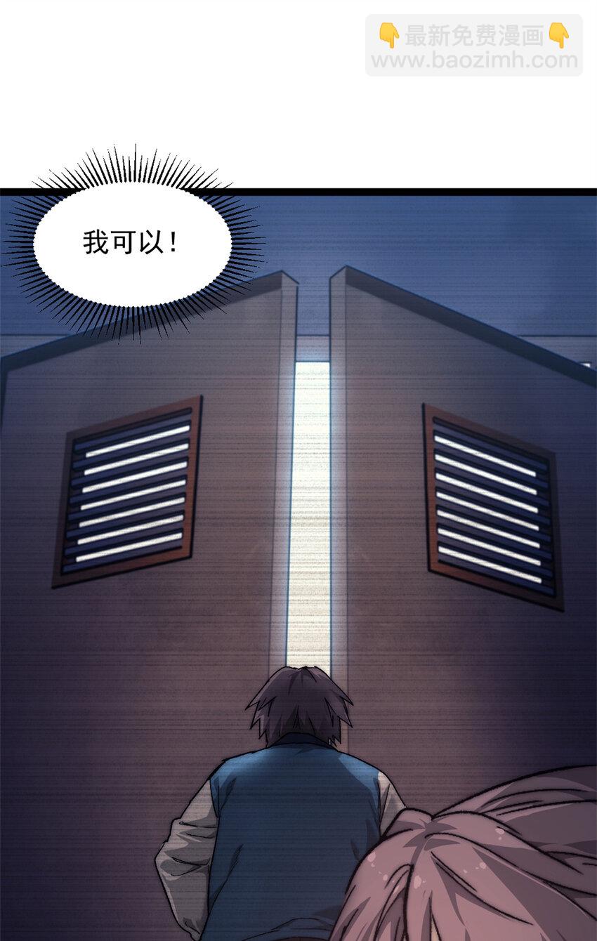 06 逃出生天-第6话