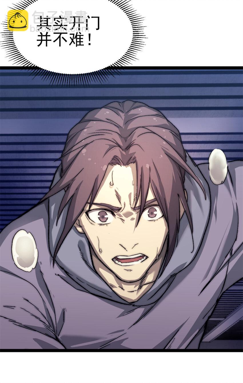 06 逃出生天-第6话