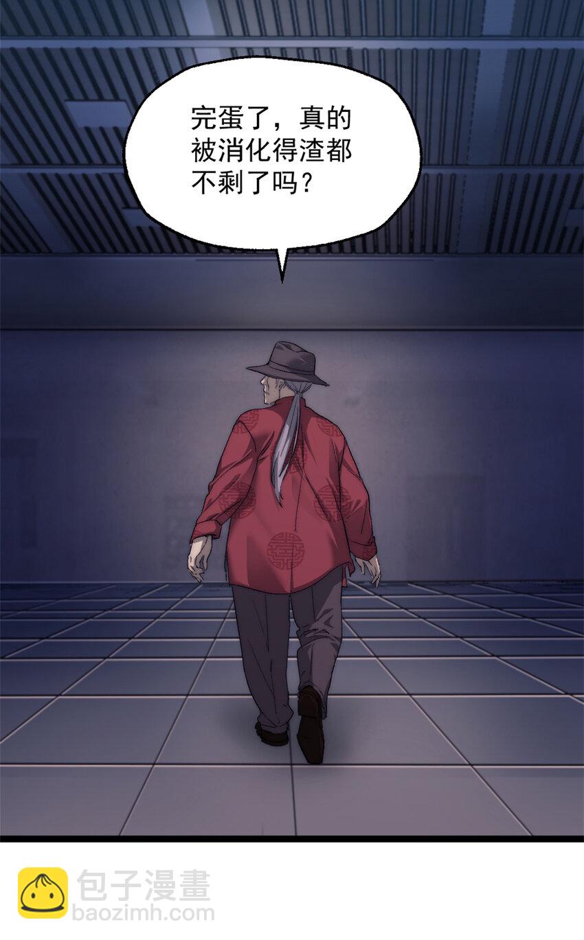 06 逃出生天-第6话