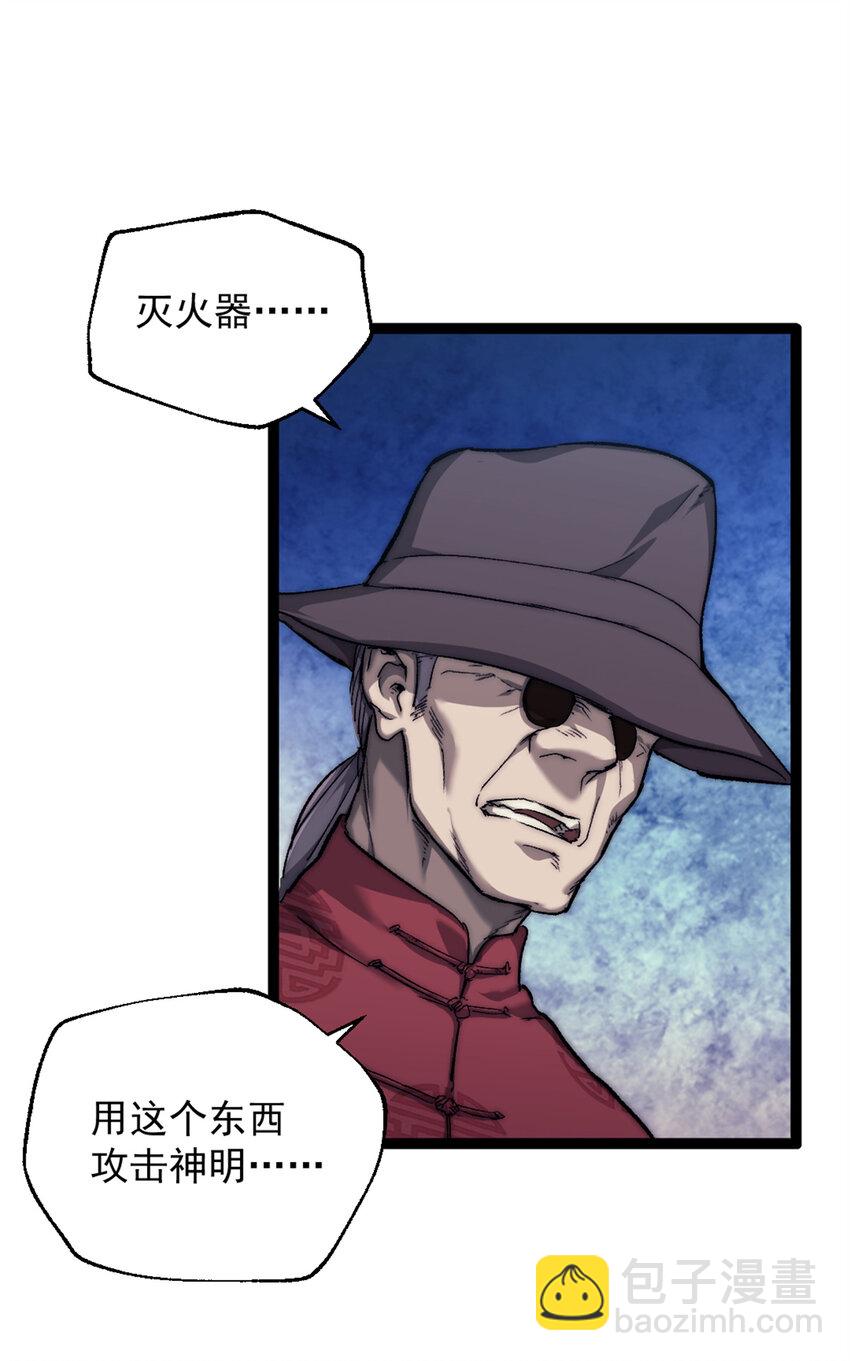 06 逃出生天-第6话