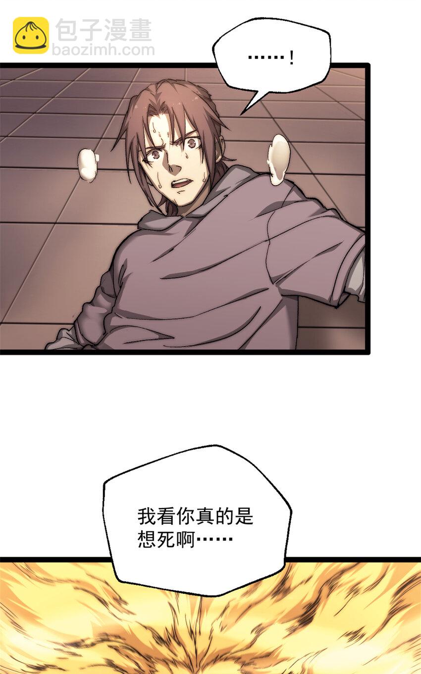 06 逃出生天-第6话