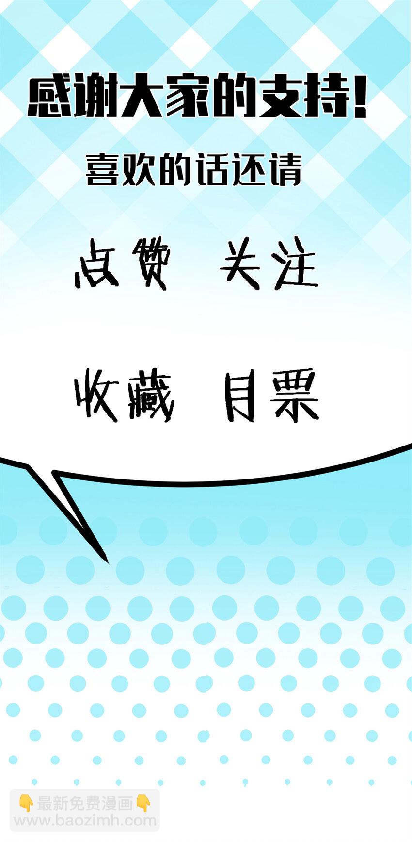 06 逃出生天-第6话