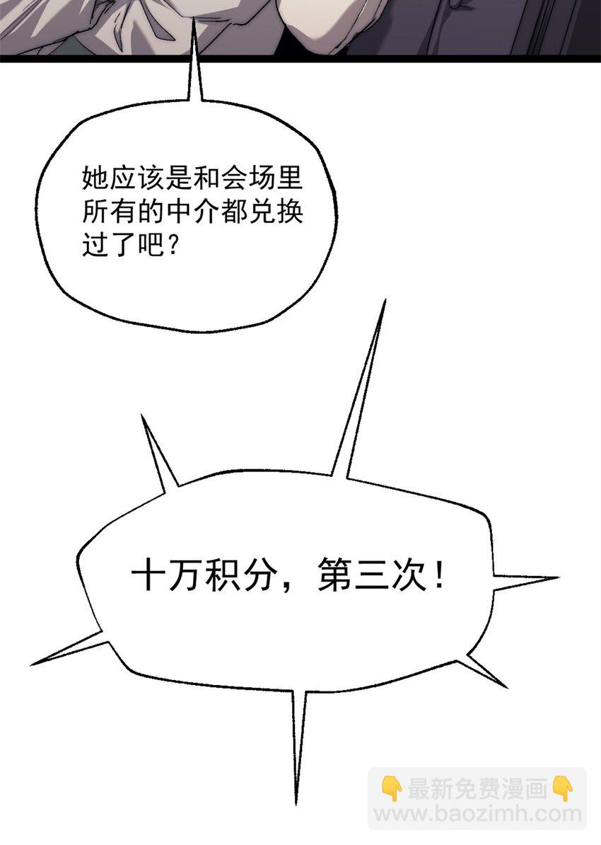 我的一天有48小時 - 62 大鬧拍賣會的女人 - 2