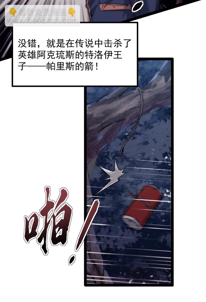 我的一天有48小時 - 62 大鬧拍賣會的女人 - 4