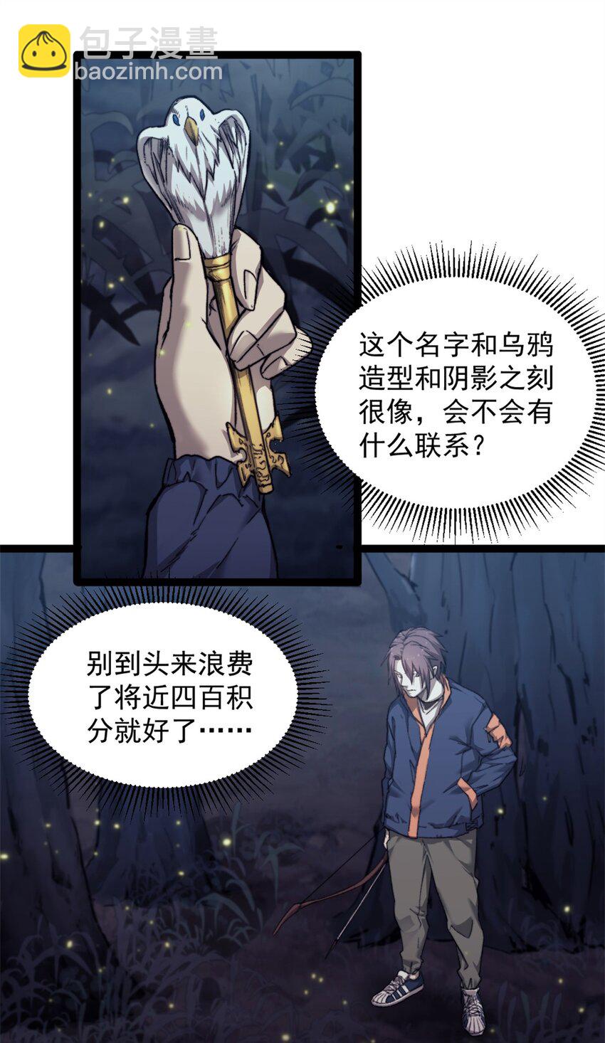 我的一天有48小時 - 62 大鬧拍賣會的女人 - 2
