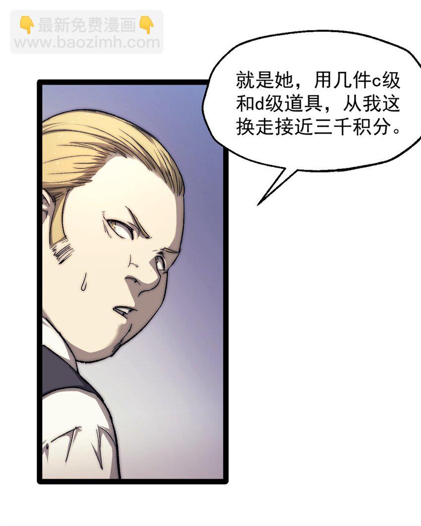我的一天有48小時 - 62 大鬧拍賣會的女人 - 4