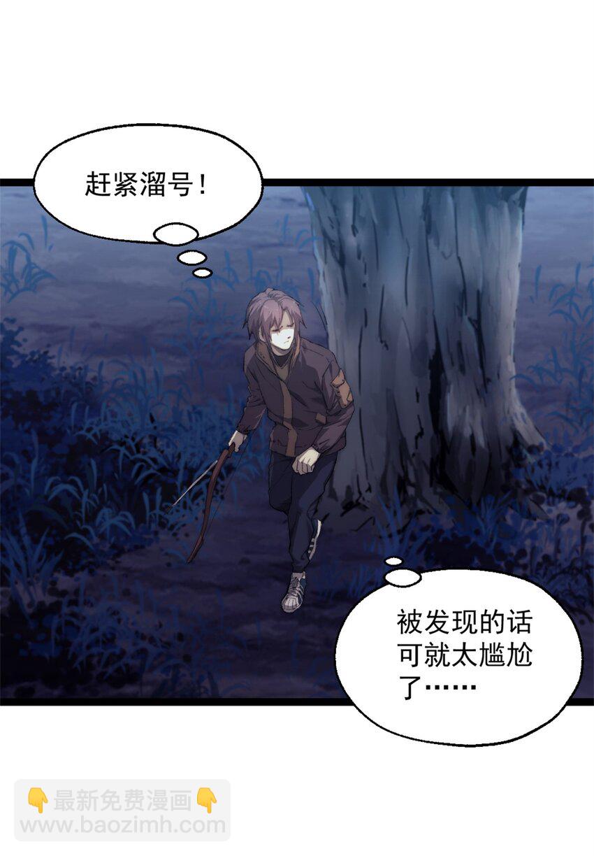 我的一天有48小時 - 62 大鬧拍賣會的女人 - 3