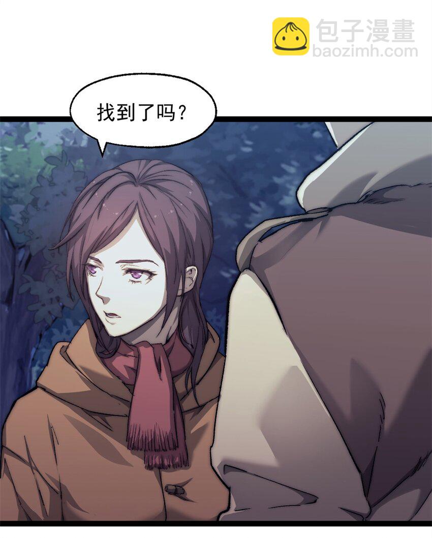 我的一天有48小時 - 62 大鬧拍賣會的女人 - 6