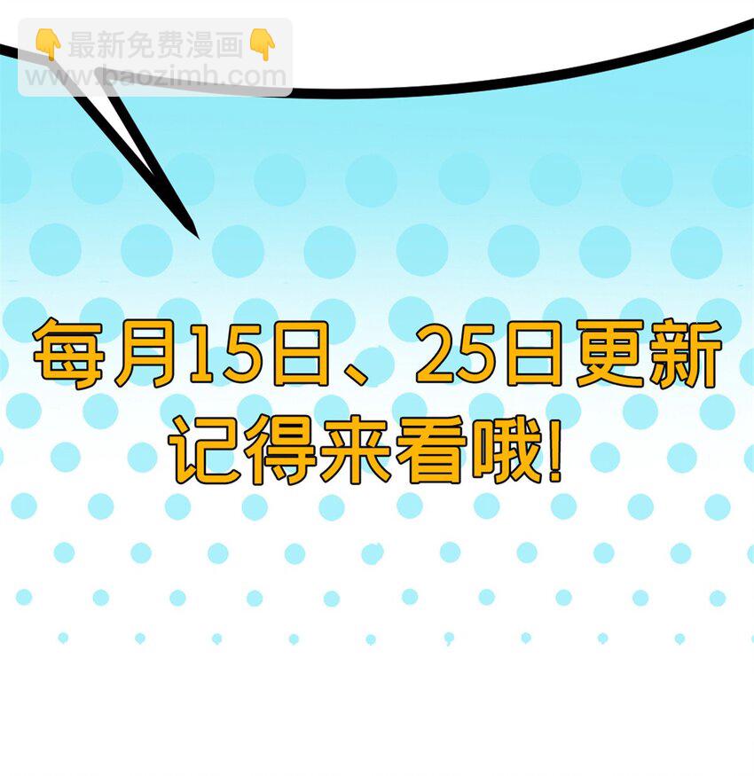 我的一天有48小時 - 62 大鬧拍賣會的女人 - 1