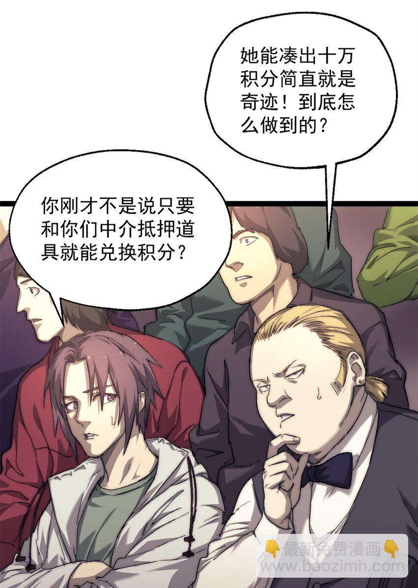我的一天有48小時 - 62 大鬧拍賣會的女人 - 1