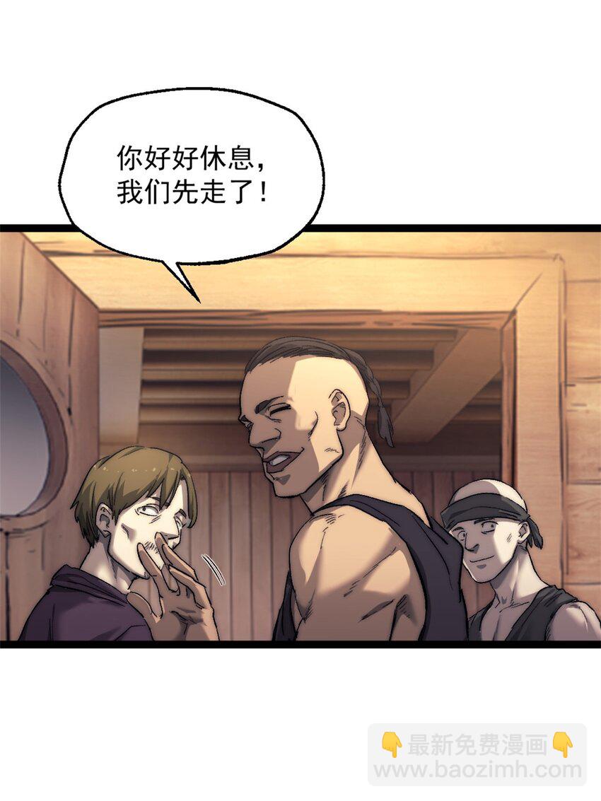 我的一天有48小時 - 66 廚房的怪味 - 6
