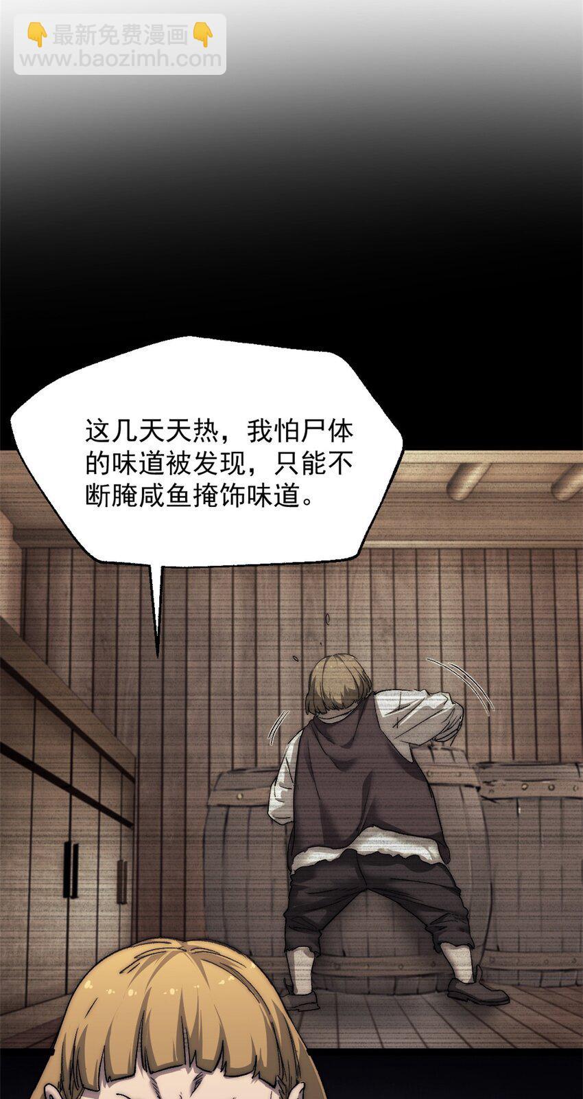 我的一天有48小時 - 66 廚房的怪味 - 5