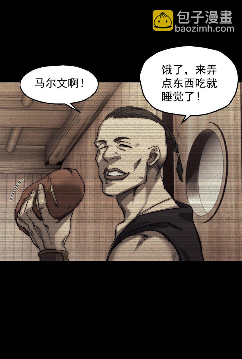 我的一天有48小時 - 66 廚房的怪味 - 1