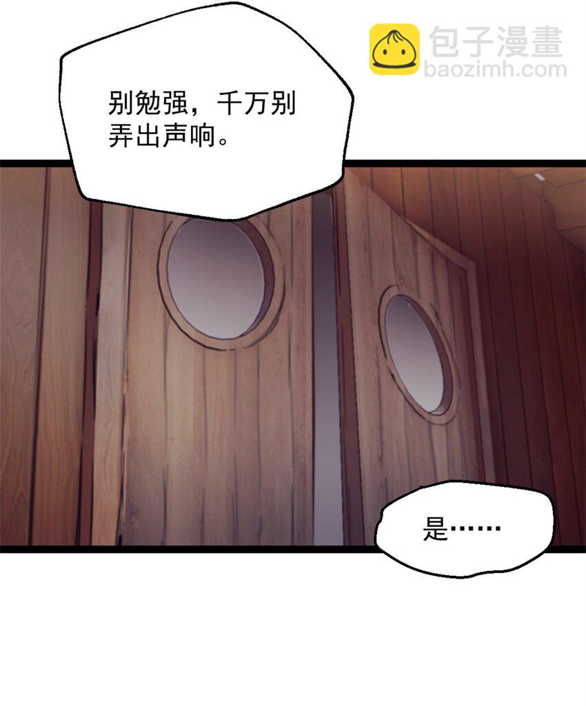 我的一天有48小時 - 66 廚房的怪味 - 6