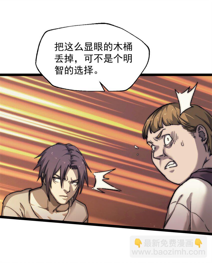 我的一天有48小時 - 66 廚房的怪味 - 2