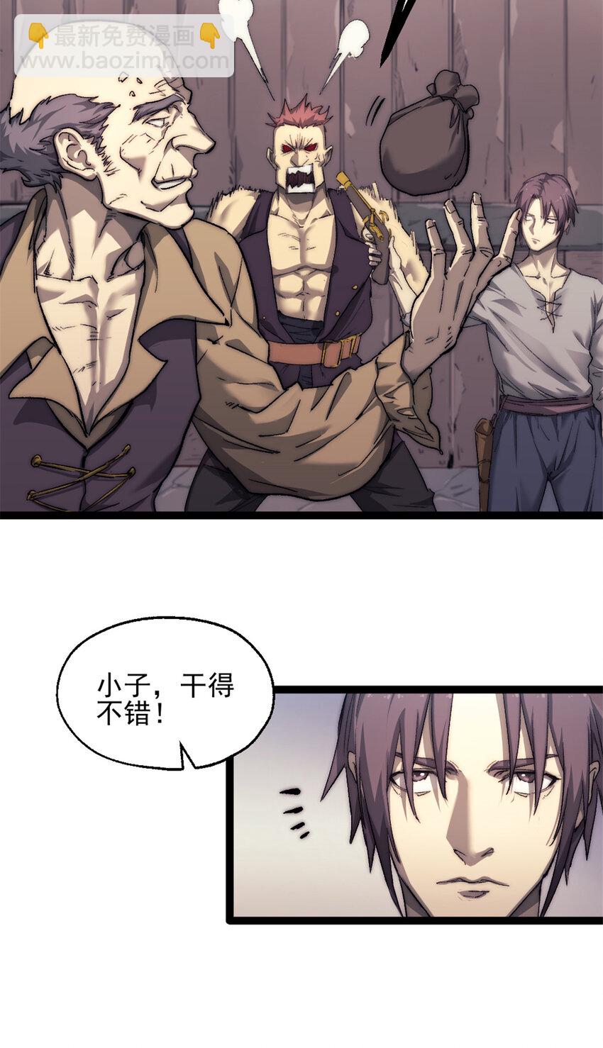 68 收债人-第68话