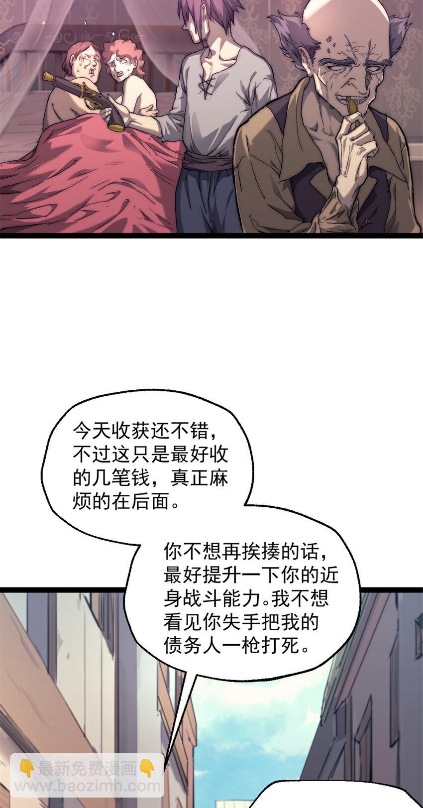 68 收债人-第68话