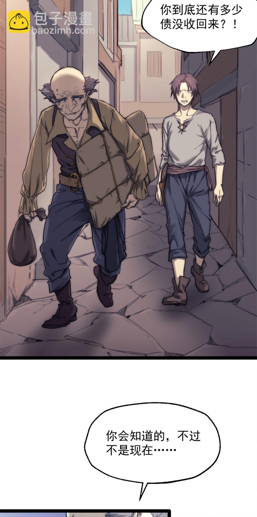 68 收债人-第68话