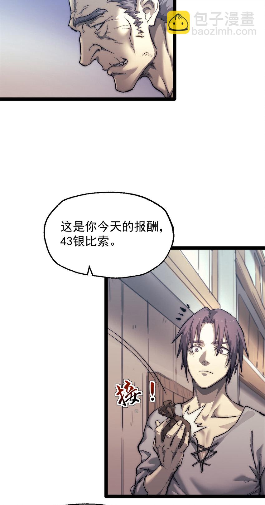 68 收债人-第68话