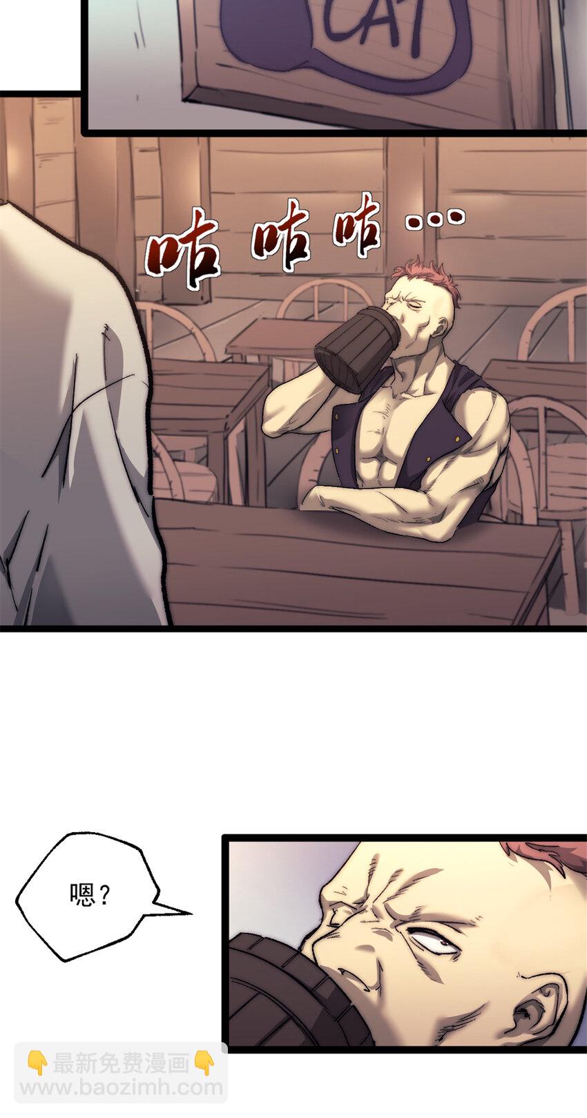 68 收债人-第68话