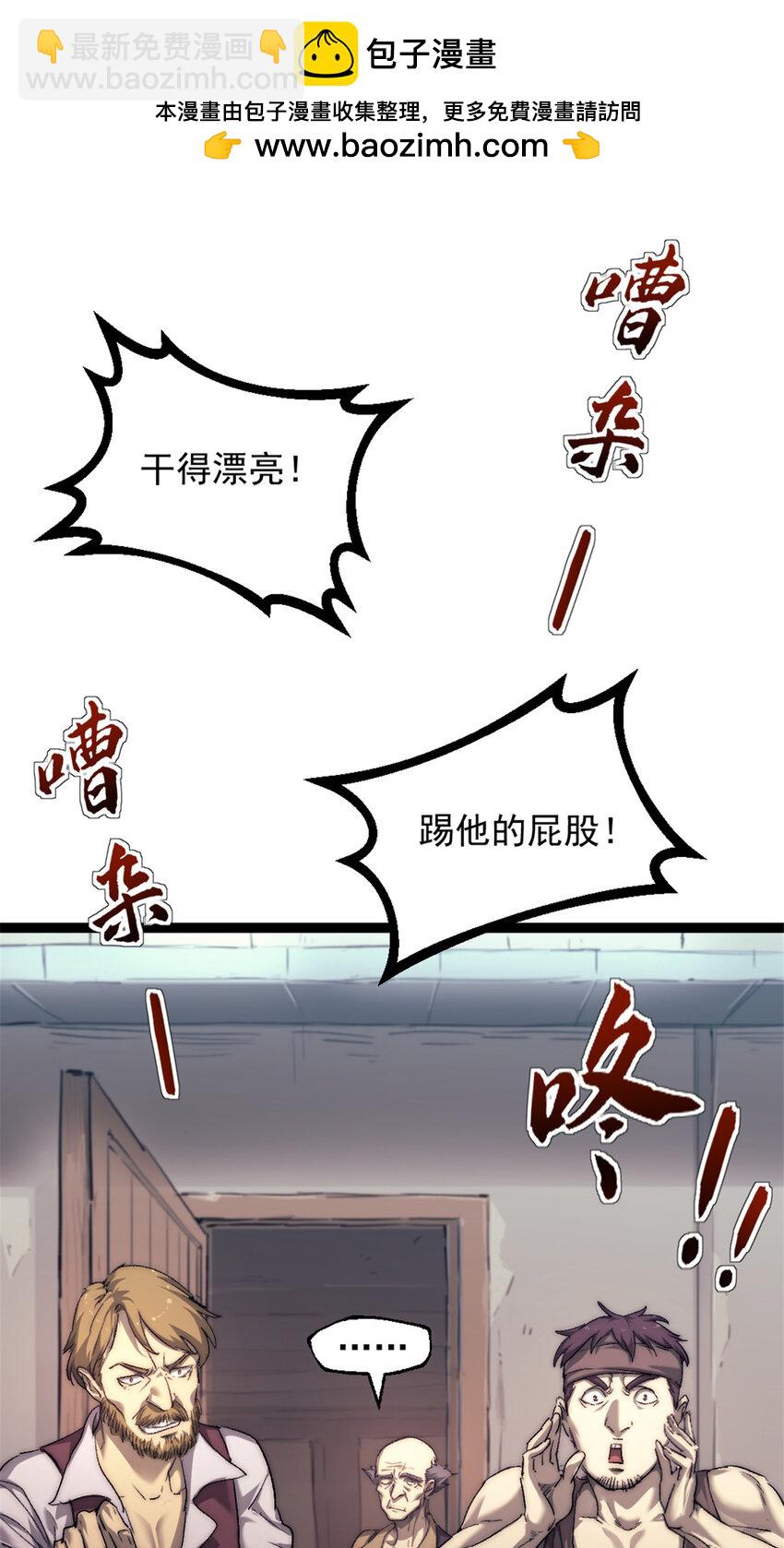 68 收债人-第68话