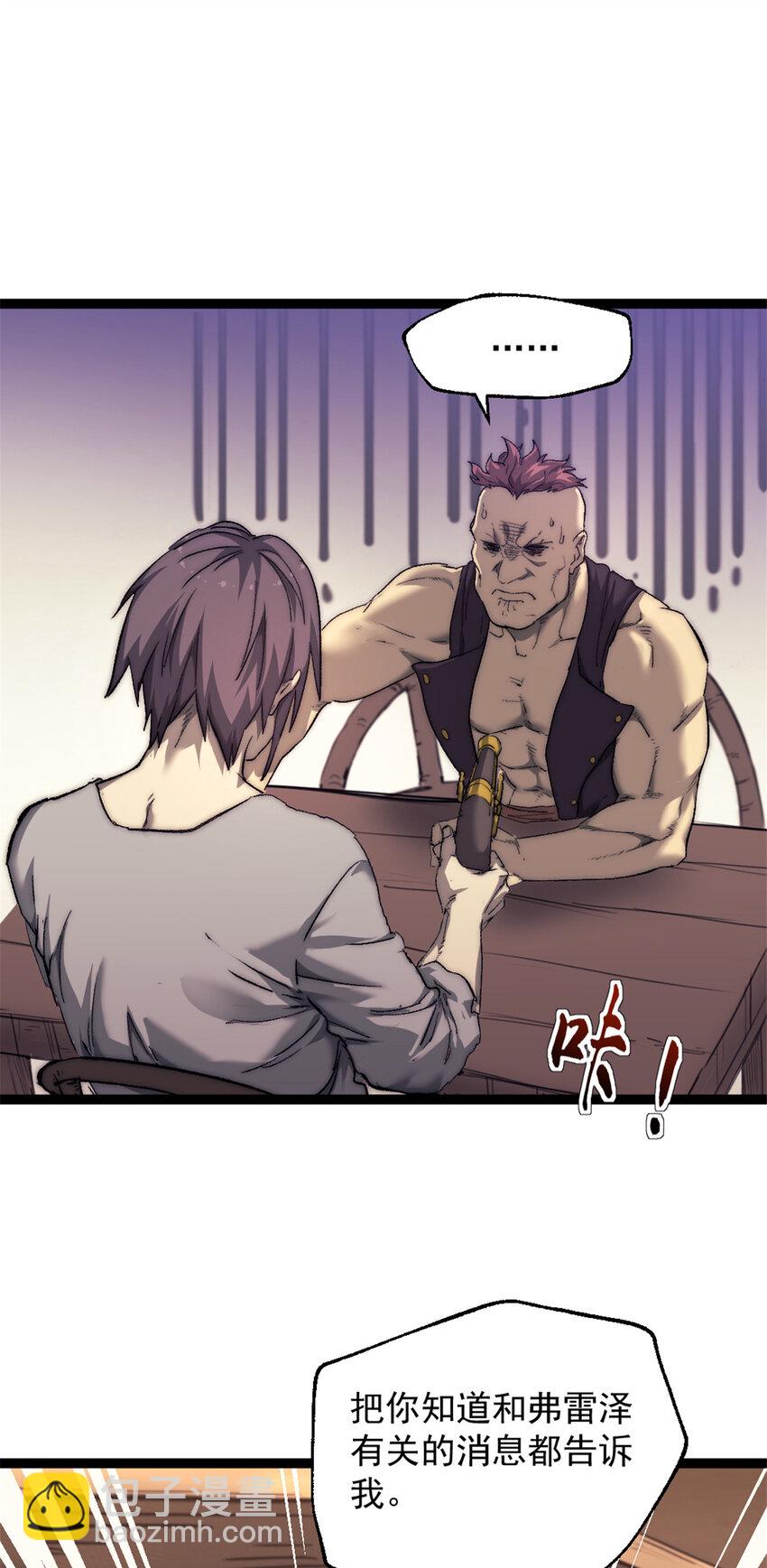 68 收债人-第68话