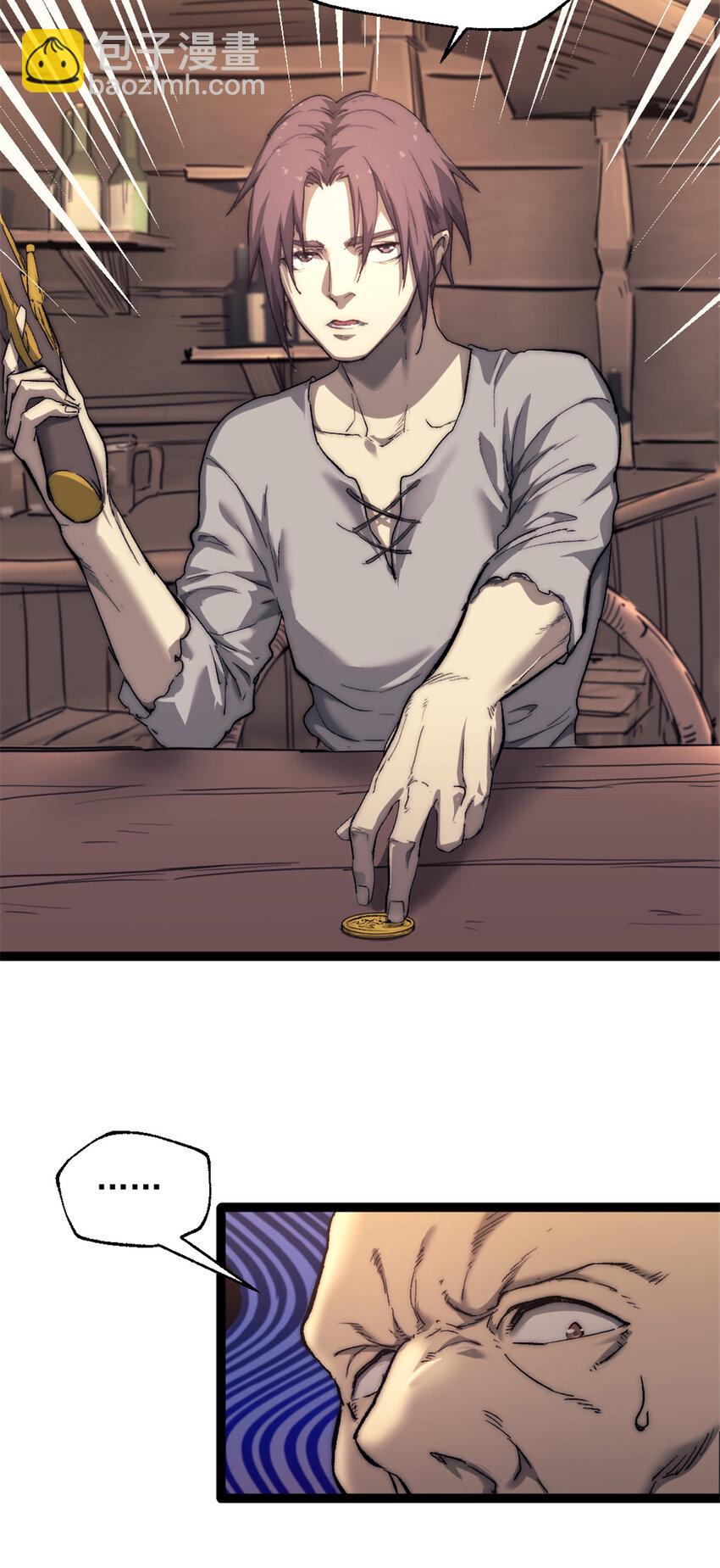 68 收债人-第68话