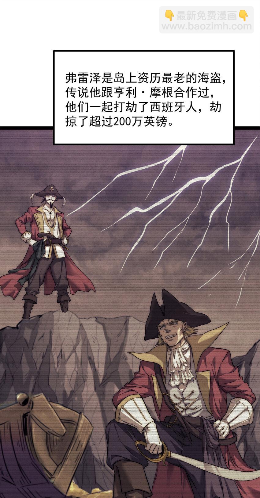 68 收债人-第68话