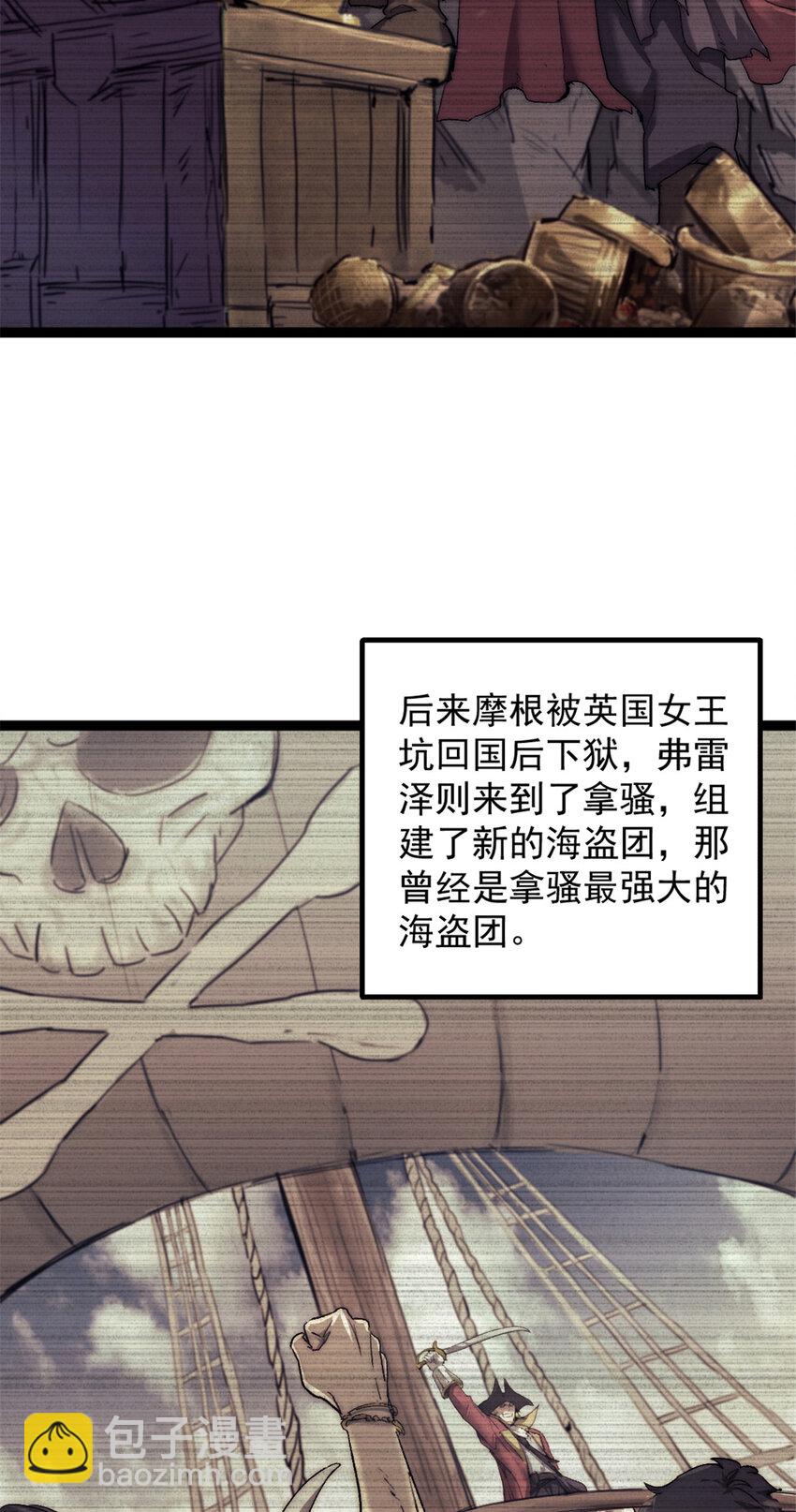 68 收债人-第68话