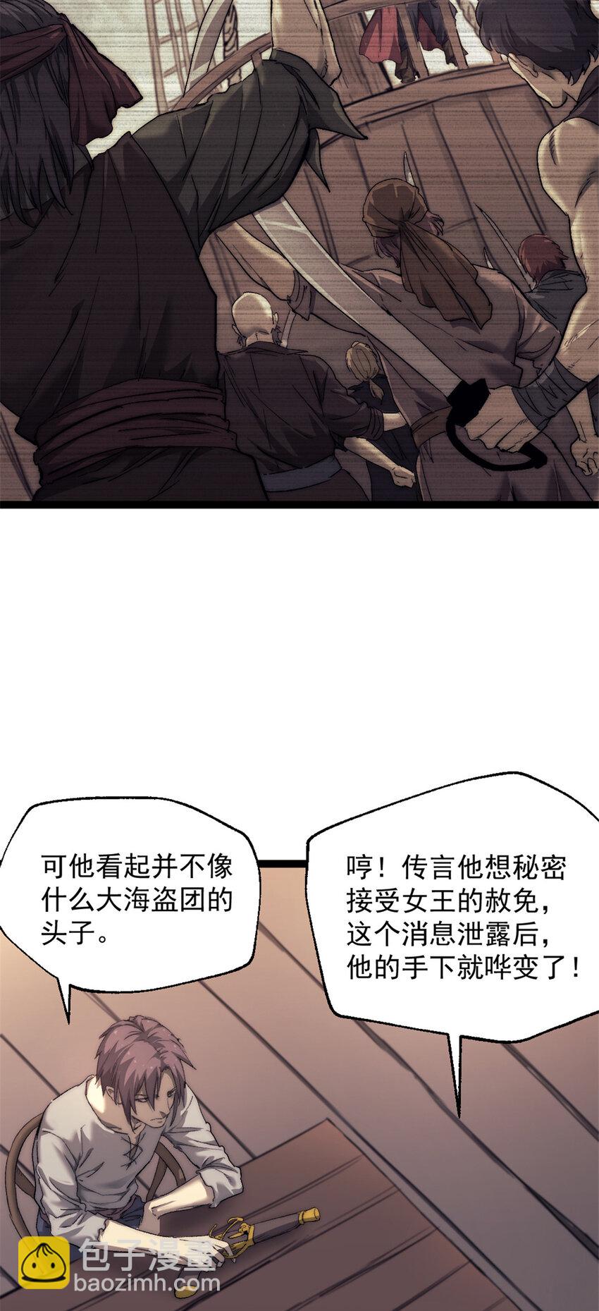 68 收债人-第68话