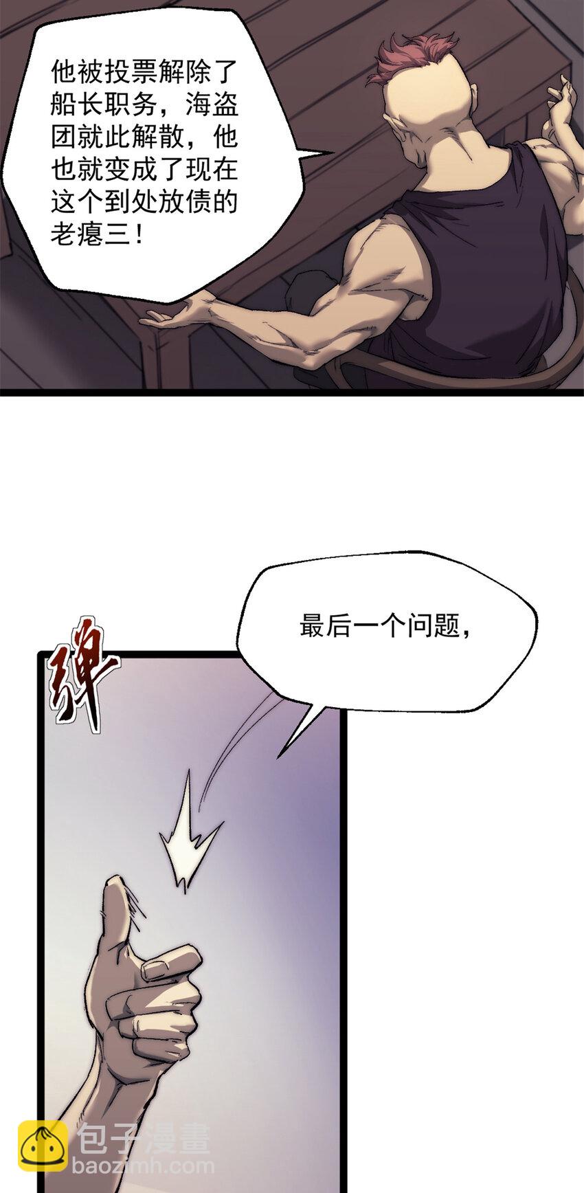 68 收债人-第68话