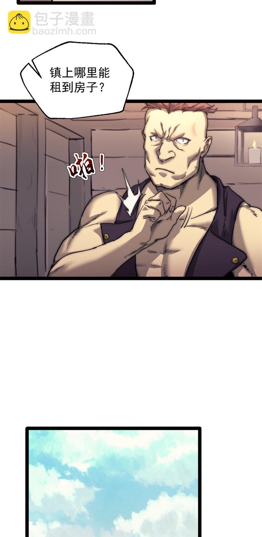 68 收债人-第68话