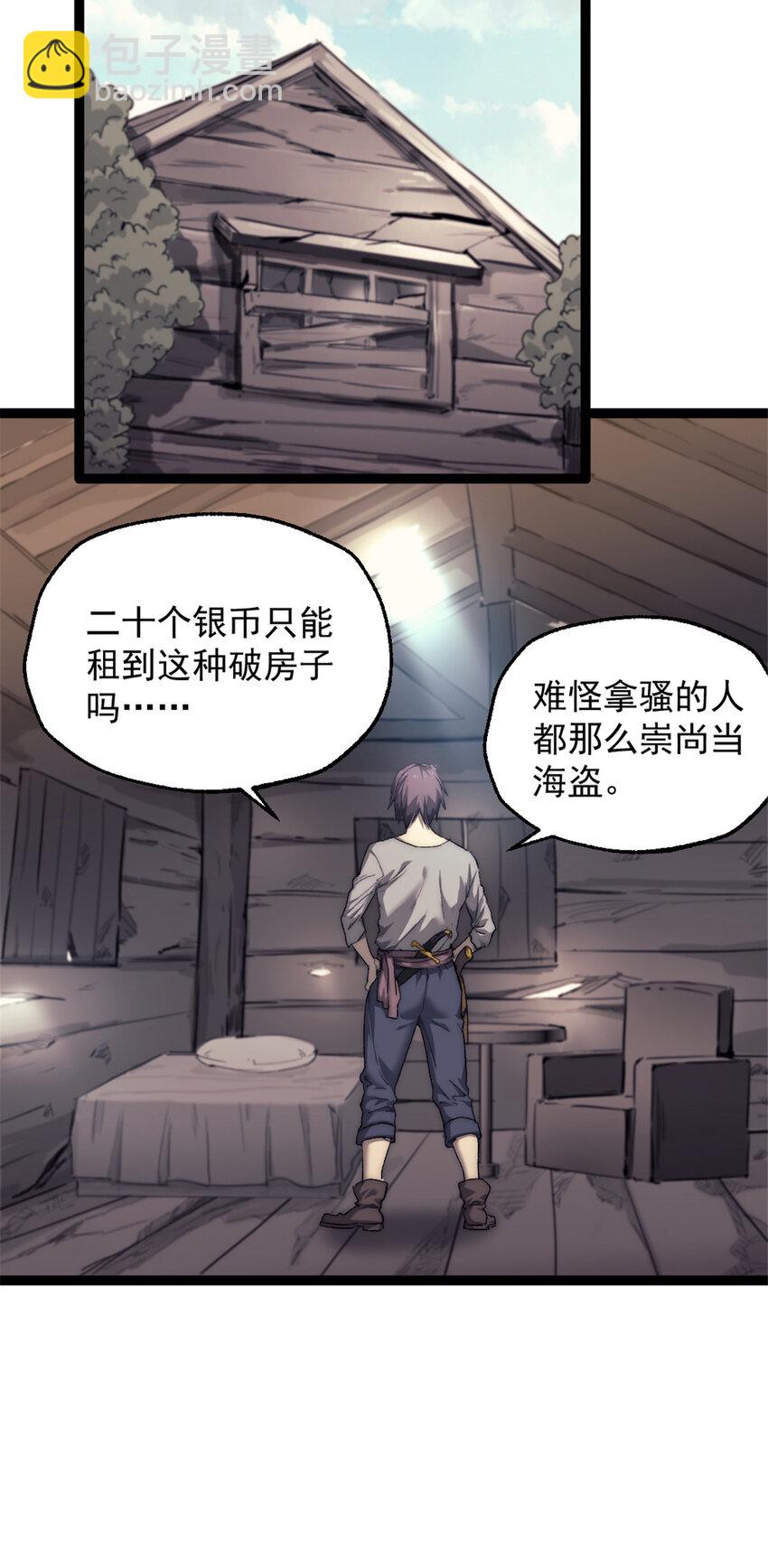 68 收债人-第68话