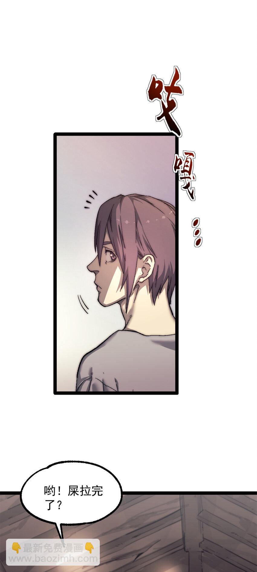 68 收债人-第68话