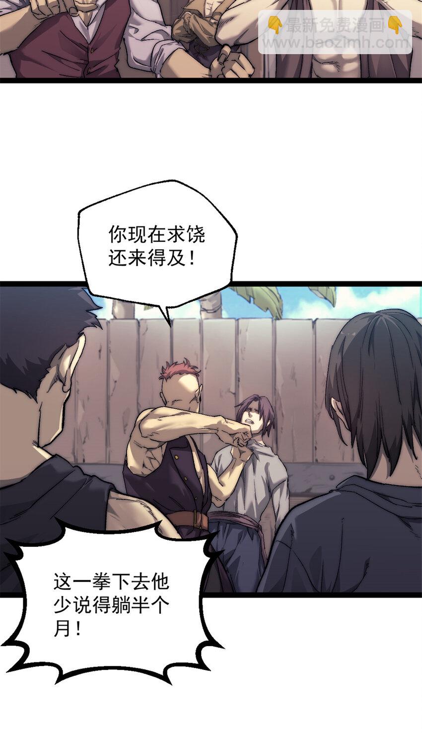 68 收债人-第68话