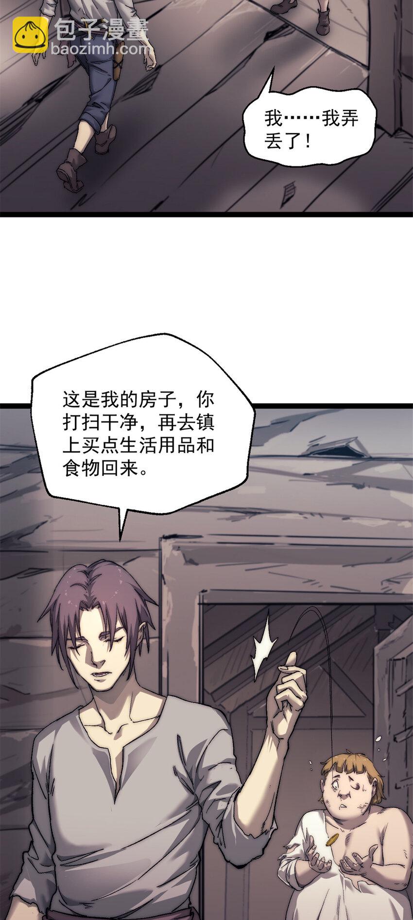 68 收债人-第68话