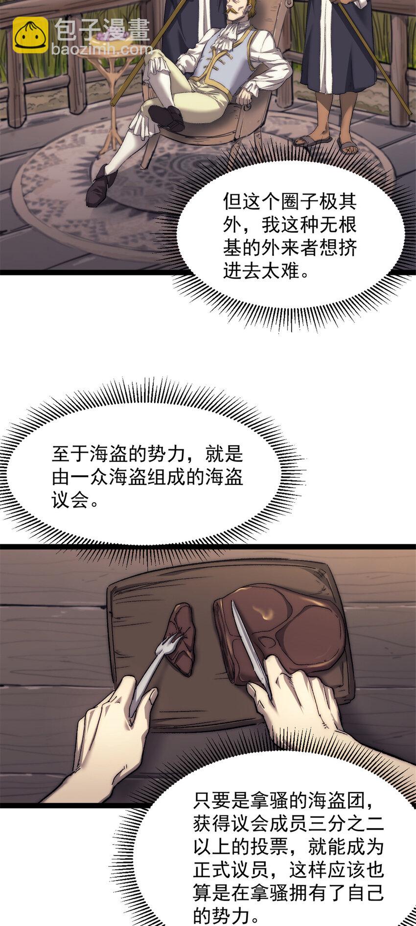 68 收债人-第68话