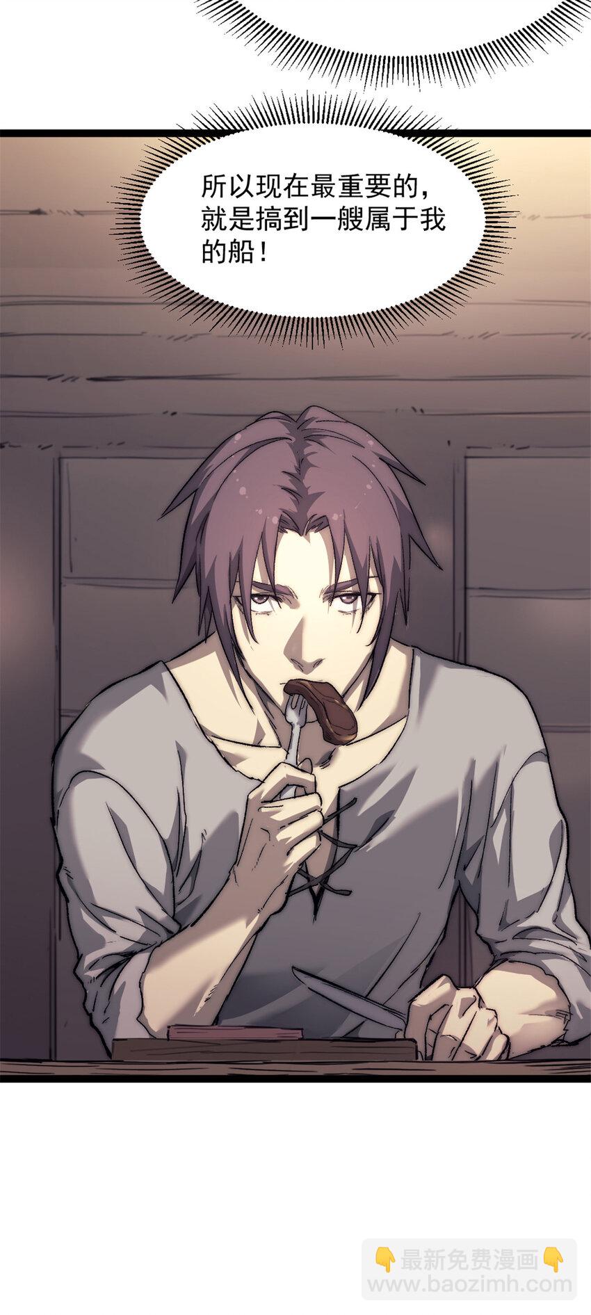 68 收债人-第68话