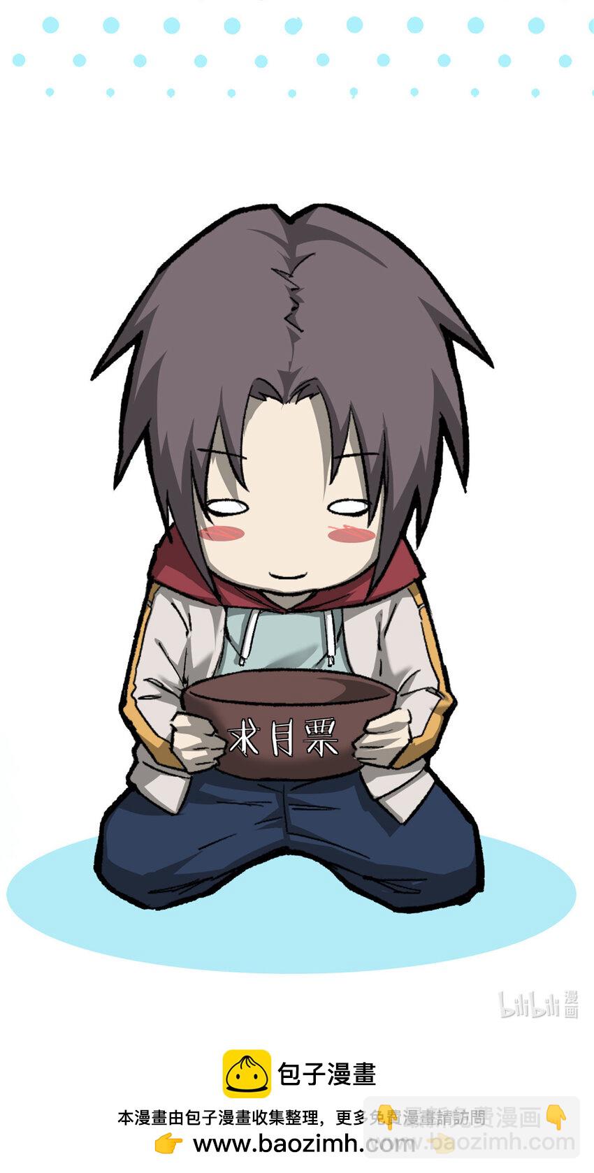 68 收债人-第68话