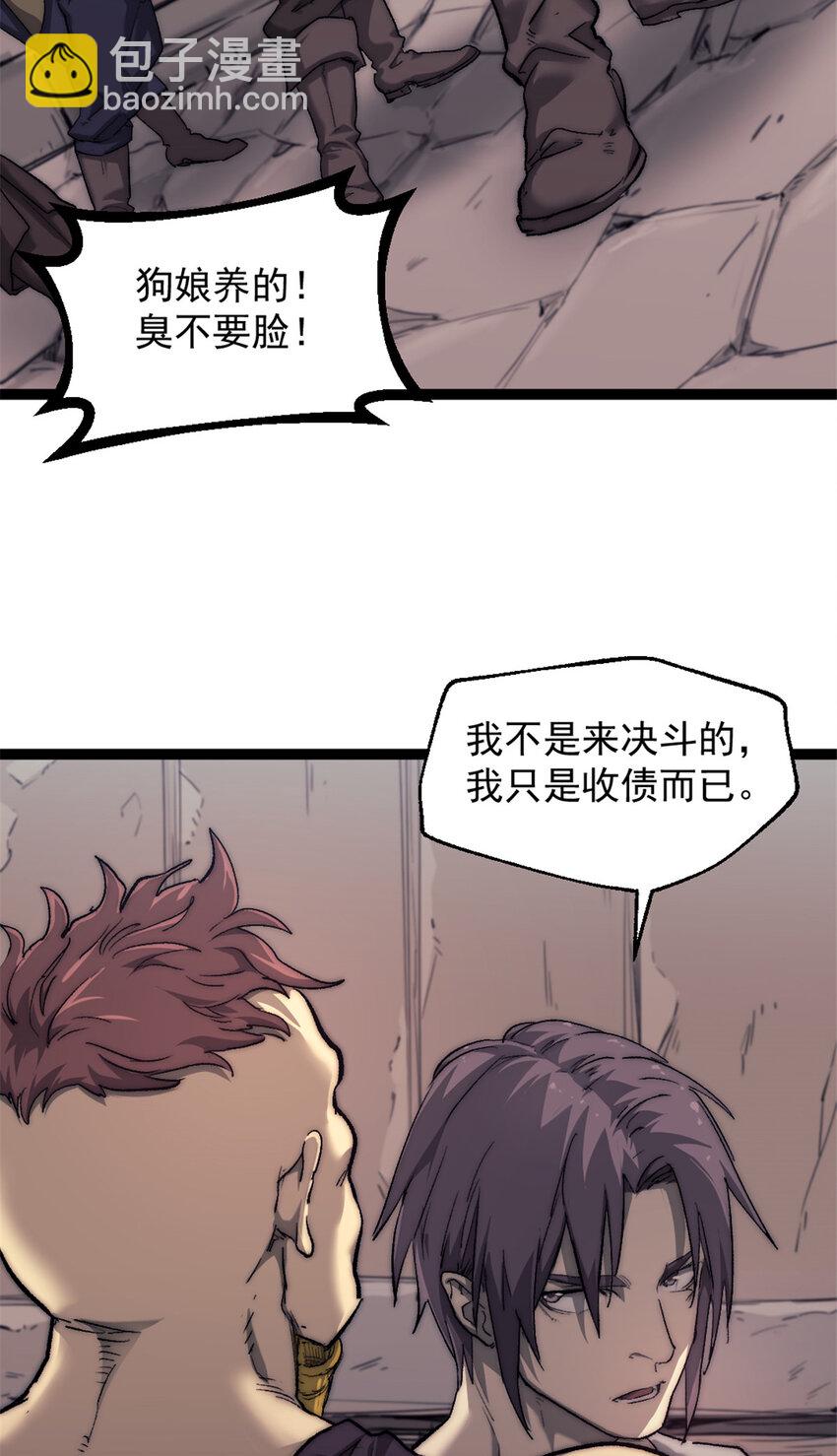 68 收债人-第68话