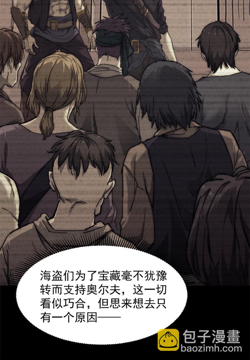 74 古怪的寻宝之旅-第74话