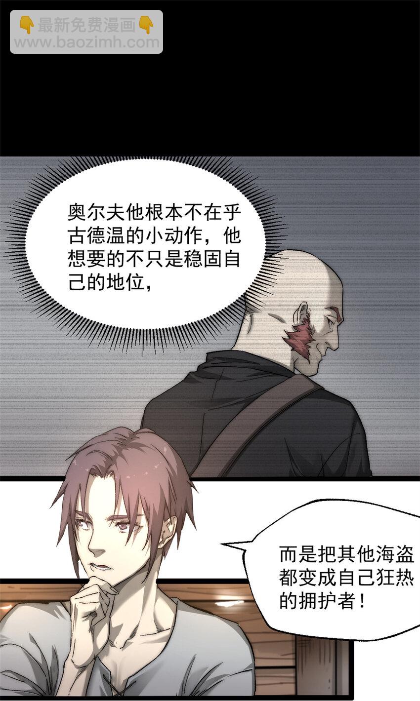 74 古怪的寻宝之旅-第74话