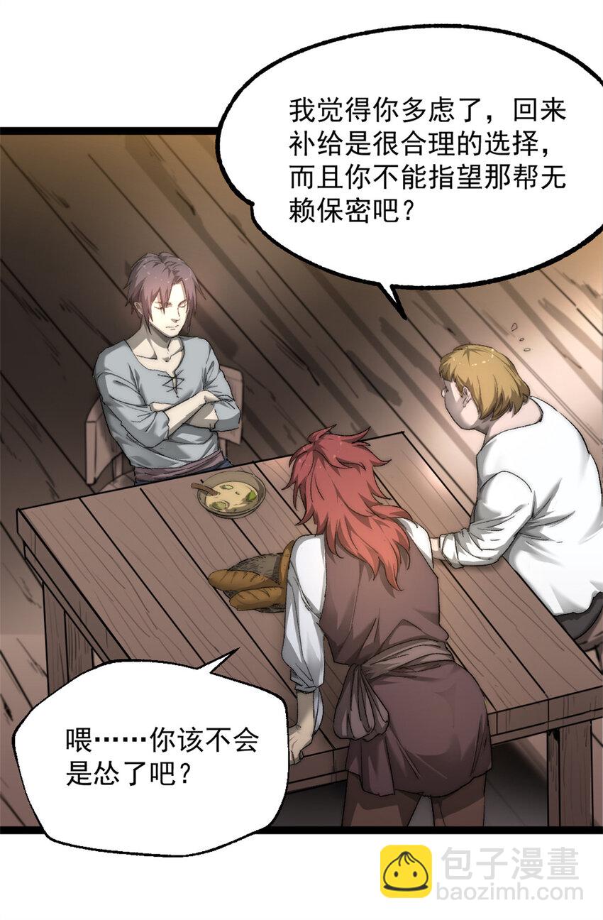 74 古怪的寻宝之旅-第74话