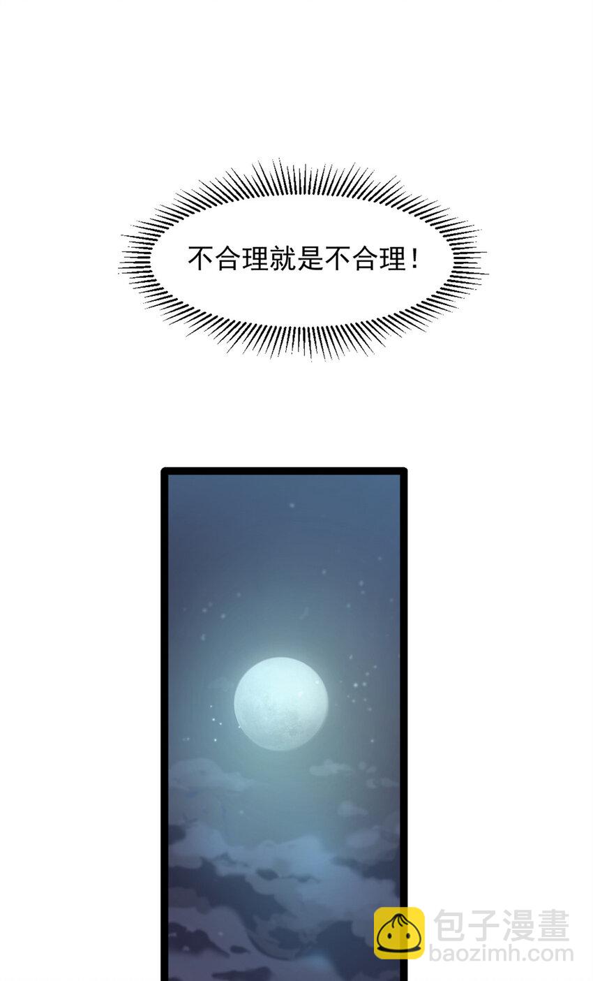 74 古怪的寻宝之旅-第74话