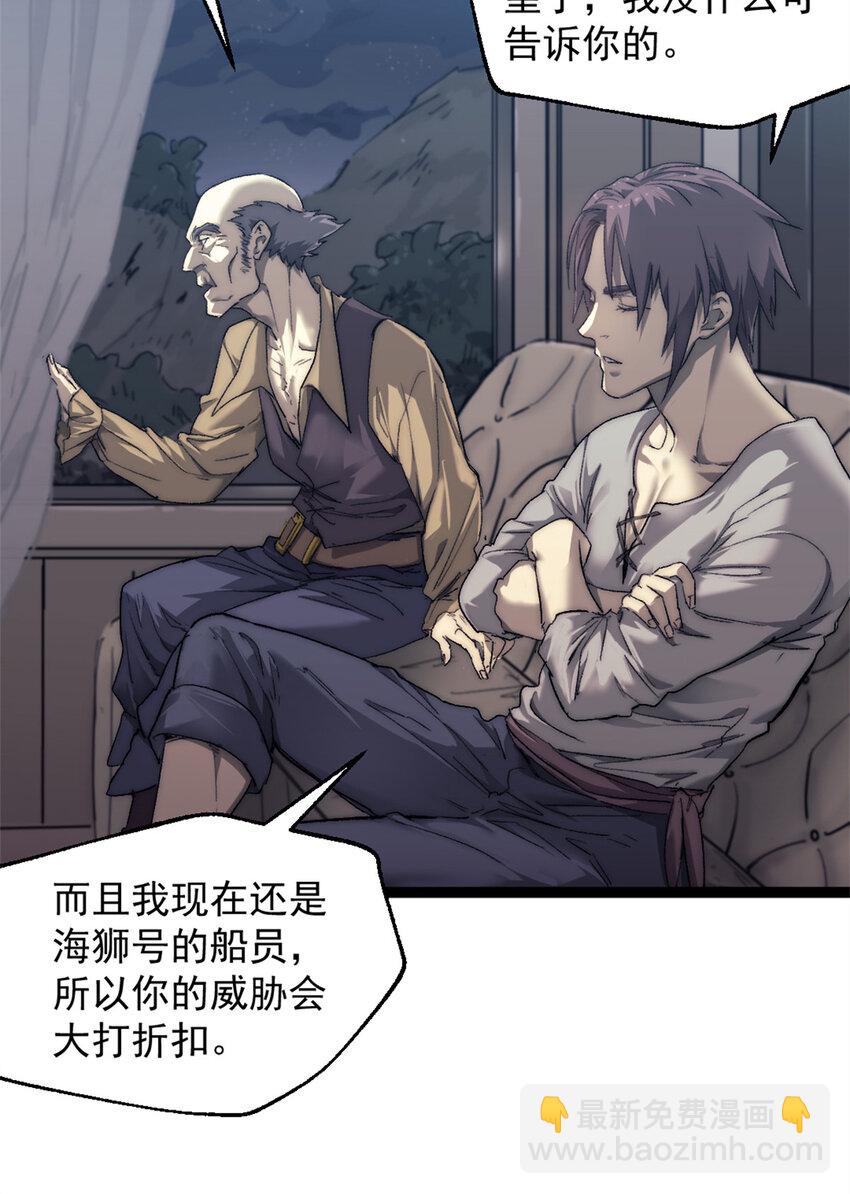 74 古怪的寻宝之旅-第74话