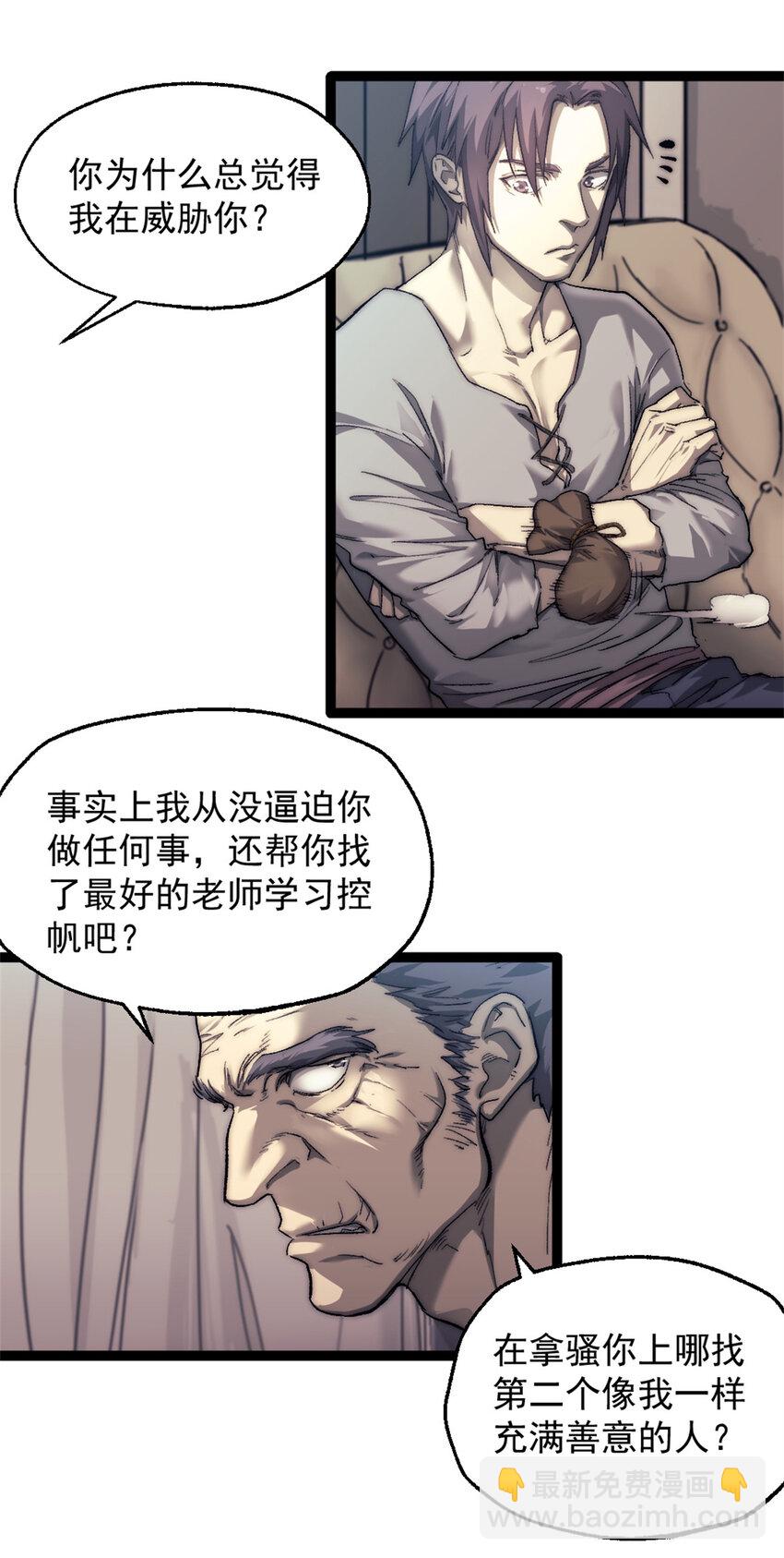 74 古怪的寻宝之旅-第74话