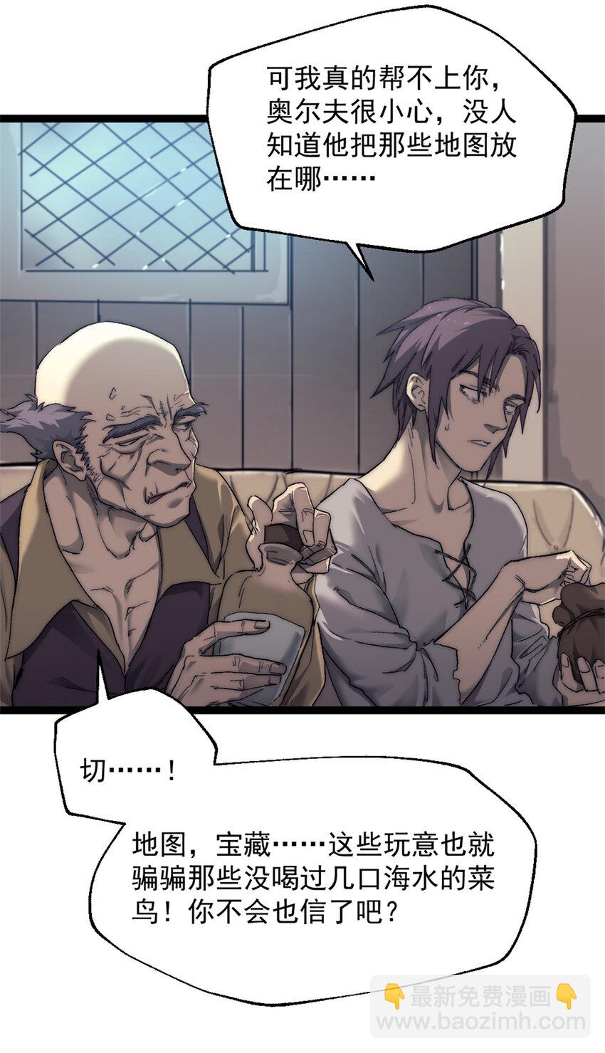 74 古怪的寻宝之旅-第74话