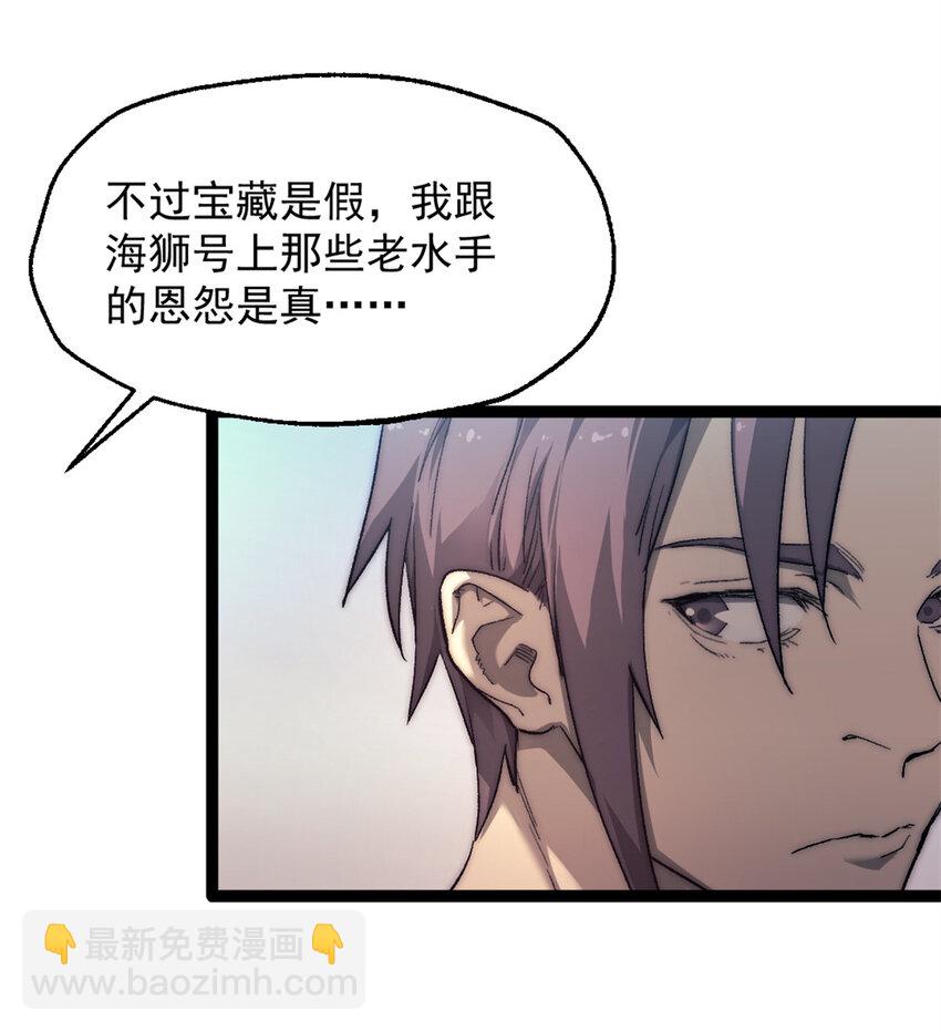 74 古怪的寻宝之旅-第74话