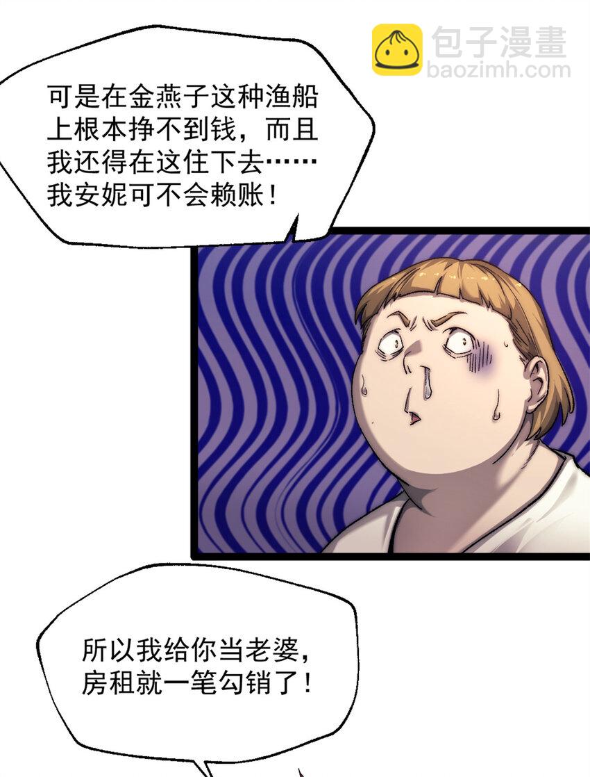 74 古怪的寻宝之旅-第74话